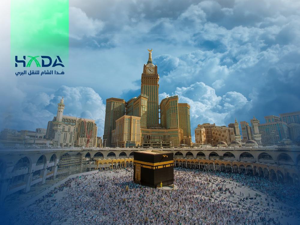 مكة المكرمة: الروحانية والسكينة