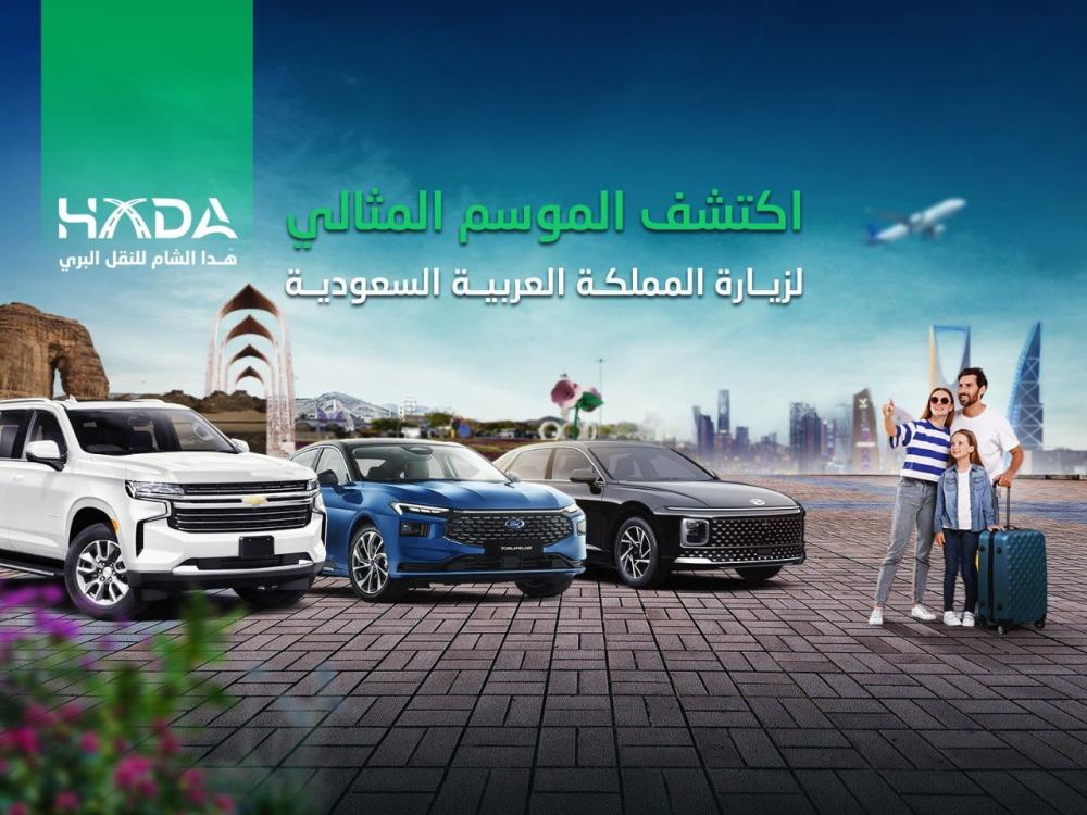 الموسم المثالي لزيارة المملكة العربية السعودية: متعة الاكتشاف عبر فصول السنة