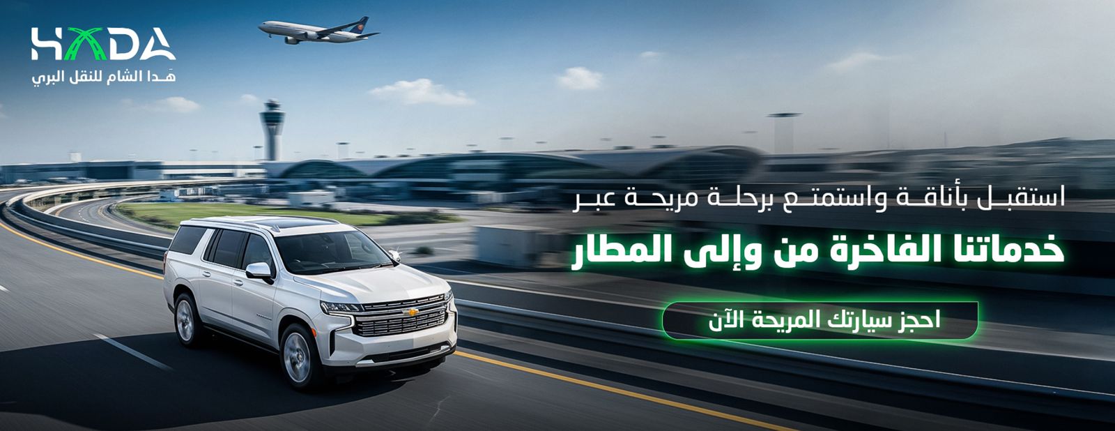 خدمة الإرشاد السياحي